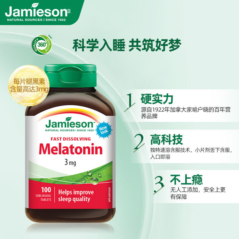 加拿大原装健美生褪黑素非软糖退黑素睡眠片褪黑素安瓶melatonin