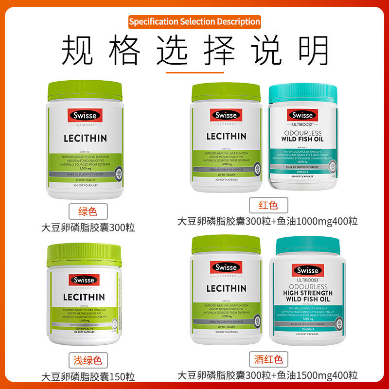 澳洲 Swisse斯维诗大豆卵磷脂胶囊300粒150粒血官清道夫成人28.1