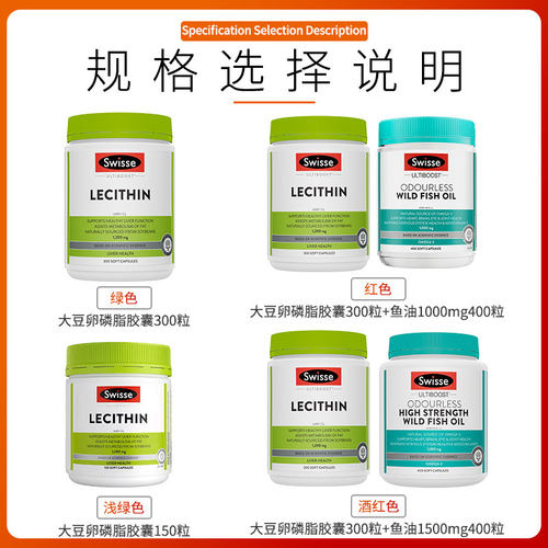 澳洲 Swisse斯维诗大豆卵磷脂胶囊300粒150粒血官清道夫成人28.1