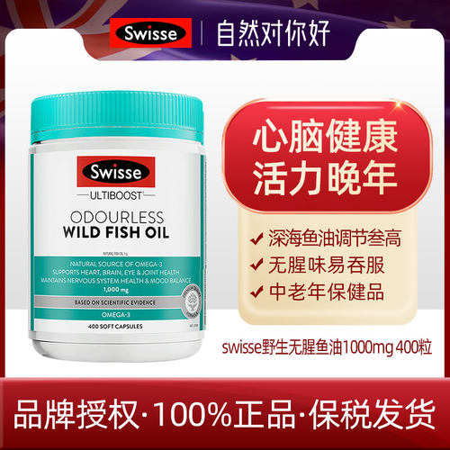 swisse 深海鱼油1000mg400粒 2029.1