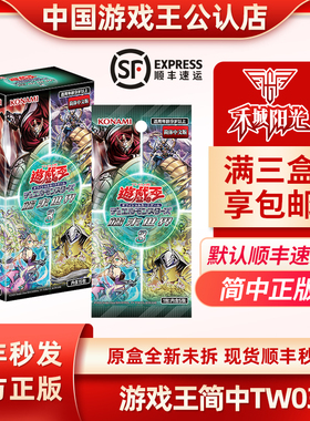游戏王简中正版TW03 星因士龙骑兵团X剑士影依顺丰三盒包邮