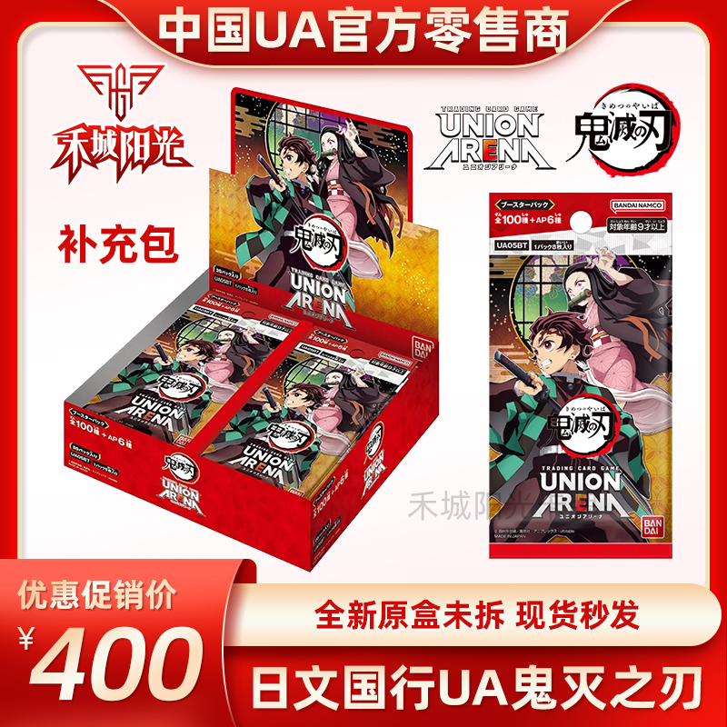 万代卡牌UNIONARENA鬼灭之刃补充