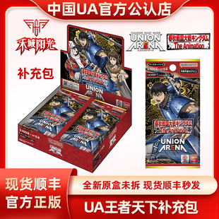 携战之境UNION ARENA日文王者天下补充包预组谷子