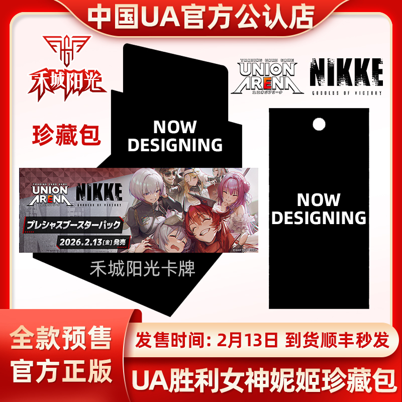 携战之境UNION ARENA日文胜利女神NIKKE妮姬全闪珍藏补充包谷子