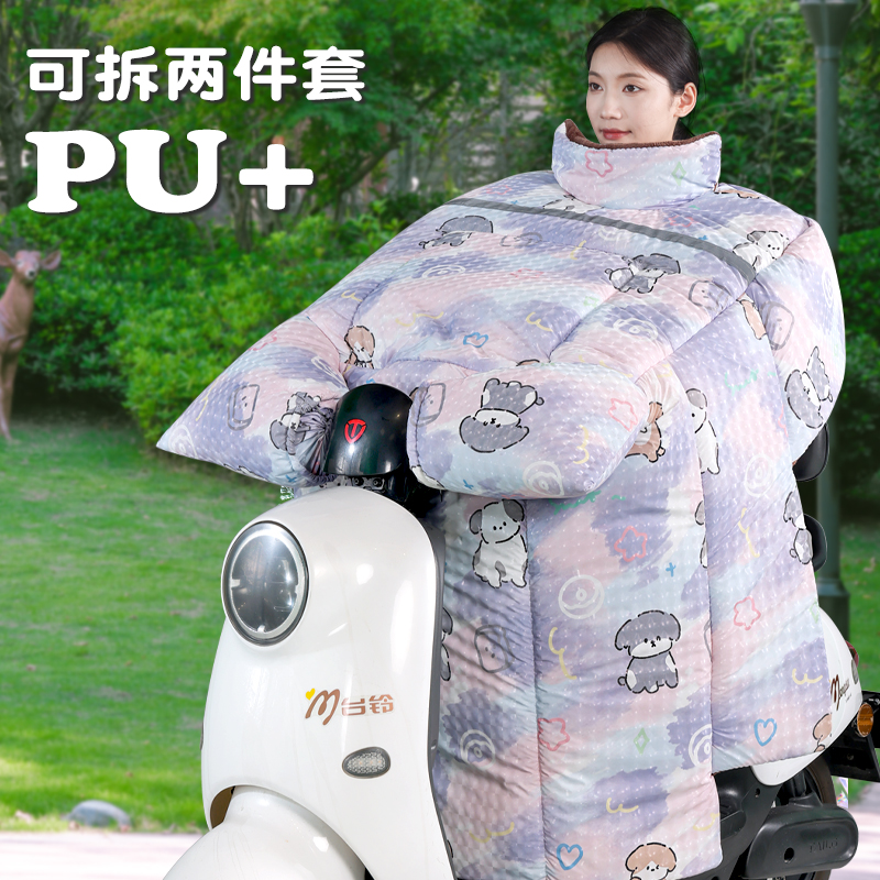 【水晶PU皮】电动车挡风被冬季