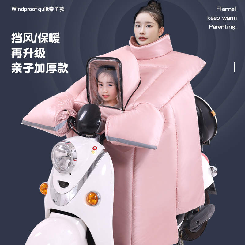 亲子电动车挡风被冬季冬款加绒加厚电瓶车防风被防水加大儿童保暖