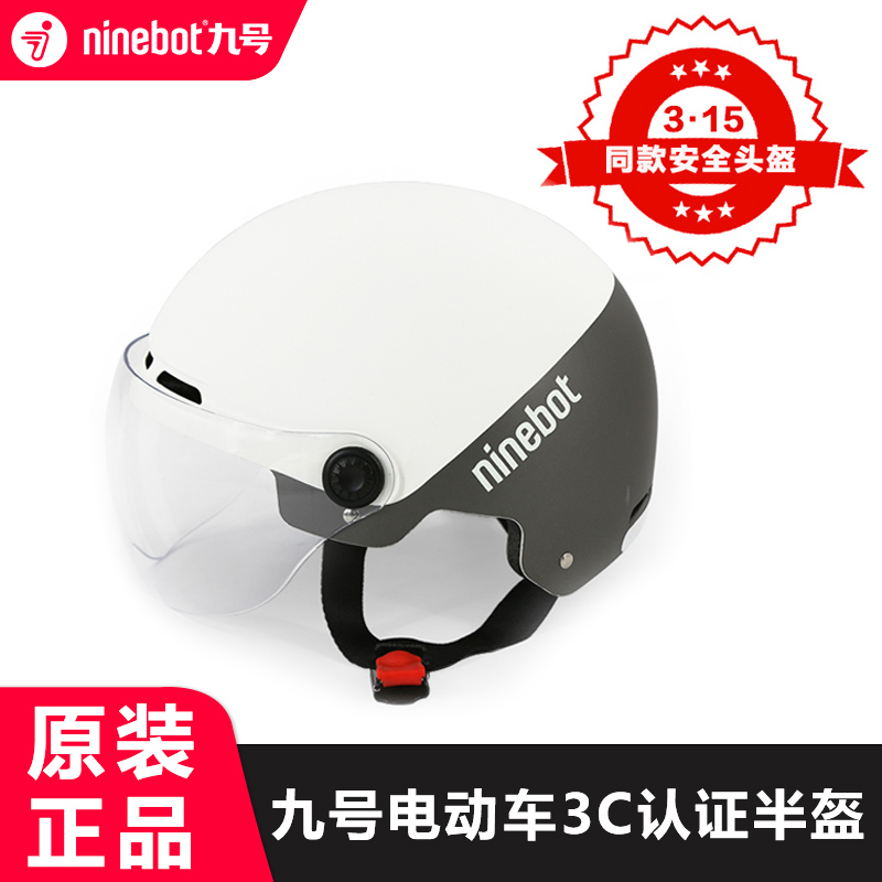 ninebot九号电动车成人儿童头盔