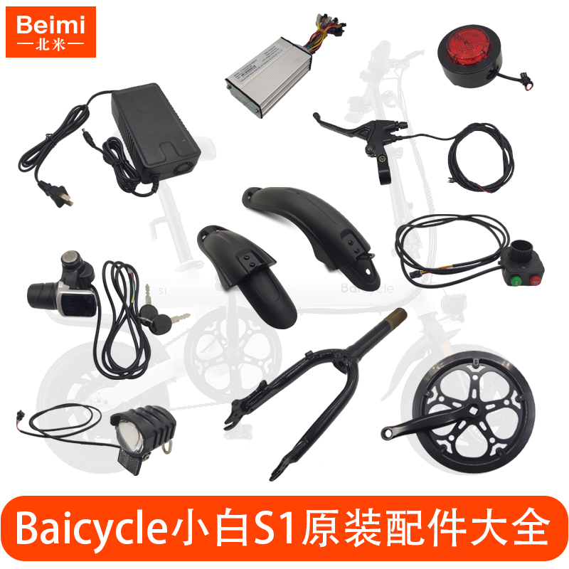 小白S1电动自行车控制器