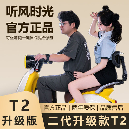 升级款听风时光适用于极核ae5极核ae4靠背折叠多功能护腰伸缩后座