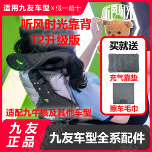 听风时光升级款T2多功能靠靠乐