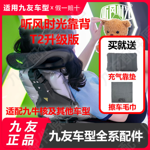 听风时光升级款T2多功能靠靠乐