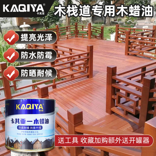 卡其亚油漆木器漆蜡油