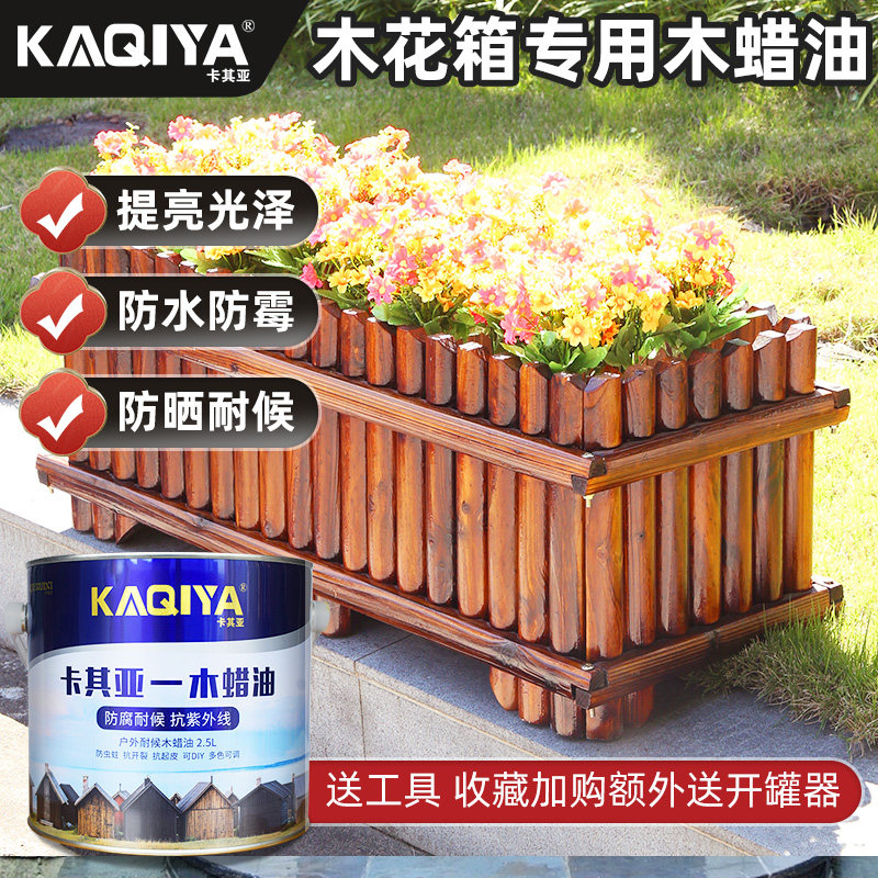 木蜡油户外油漆木器漆桐油清漆透明防腐木漆防水木油木花箱专用漆