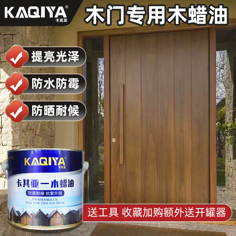 木蜡油户外防腐木漆木器漆清漆实木透明清味防水漆木门防腐专用漆