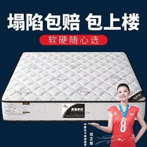 席梦思床垫十大名牌软硬两用20CM经济型乳胶椰棕弹簧家用租房