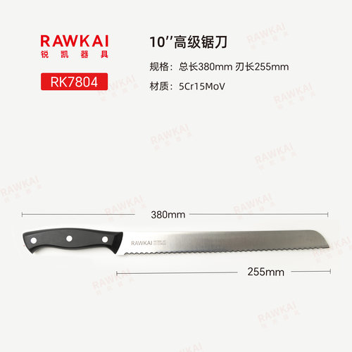 不掉渣烘焙用锯齿面包刀