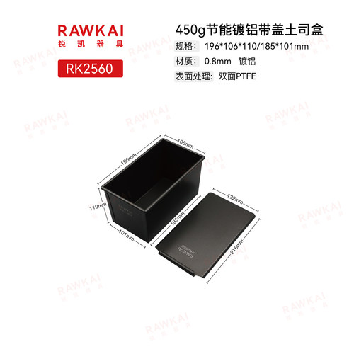 不沾涂层土司盒节能镀铝
