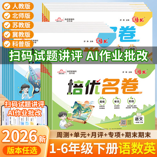 周测单元月考期中期末