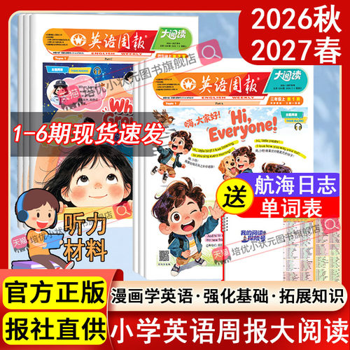 漫画学英语强化基础拓展视野阅读