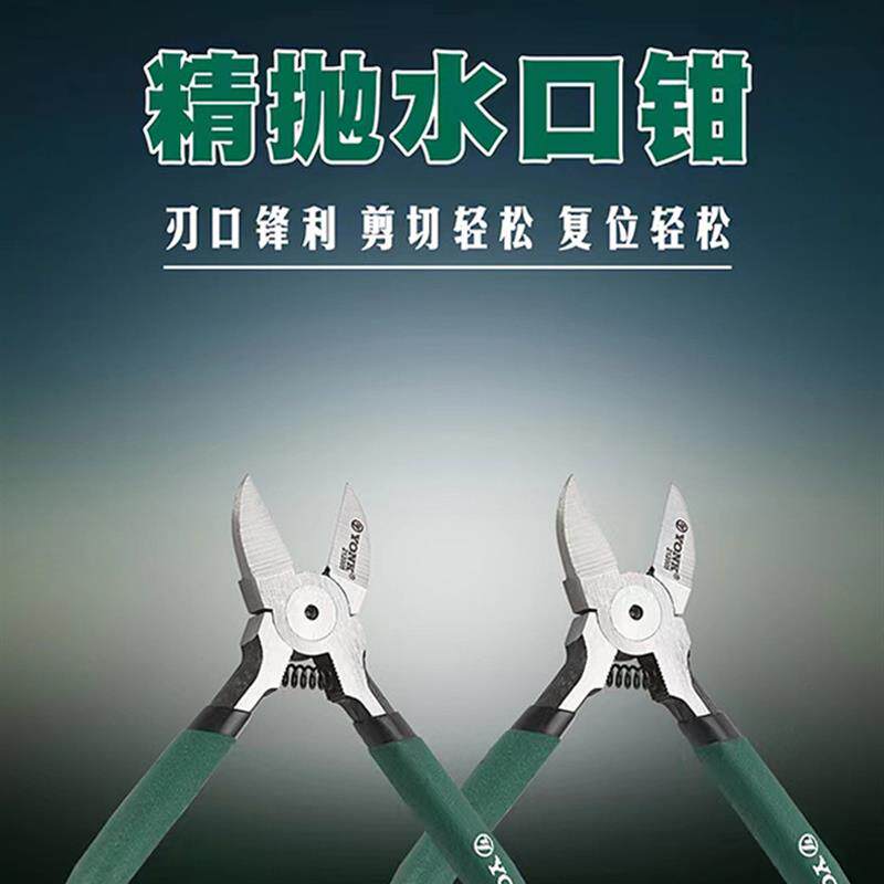 水口钳塑料剪约克铬钒钢高硬度