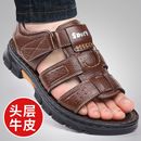 男真皮沙滩鞋 防滑厚底中老年夏季 皮凉鞋 新款 软底休闲男士 真皮凉鞋