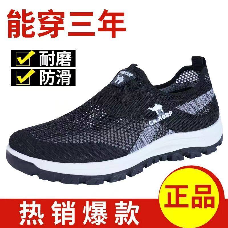 夏季清仓透气网面防滑男休闲鞋