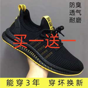 买一送一男鞋春秋季新款透气布鞋百搭休闲防滑耐磨跑步单鞋运动鞋