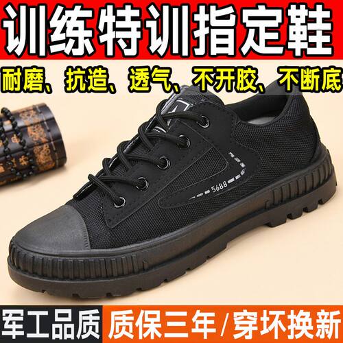 解放鞋男士建筑工地工作鞋防滑