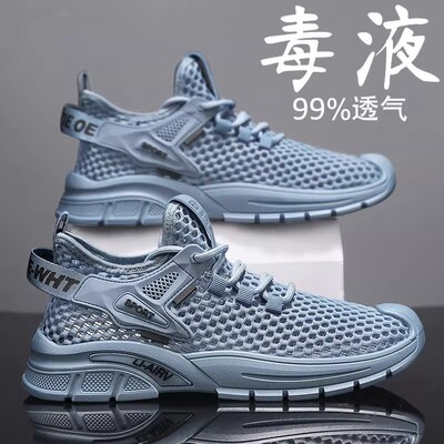 夏季男透气网面鞋轻便防滑耐磨