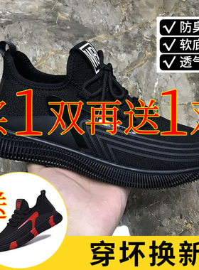 男鞋秋季透气网面跑步鞋潮流板鞋工作鞋软底椰子休闲鞋男士运动鞋