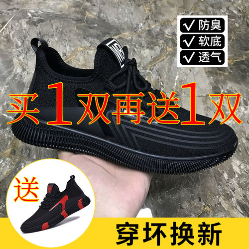 男鞋春季休闲透气清仓处理