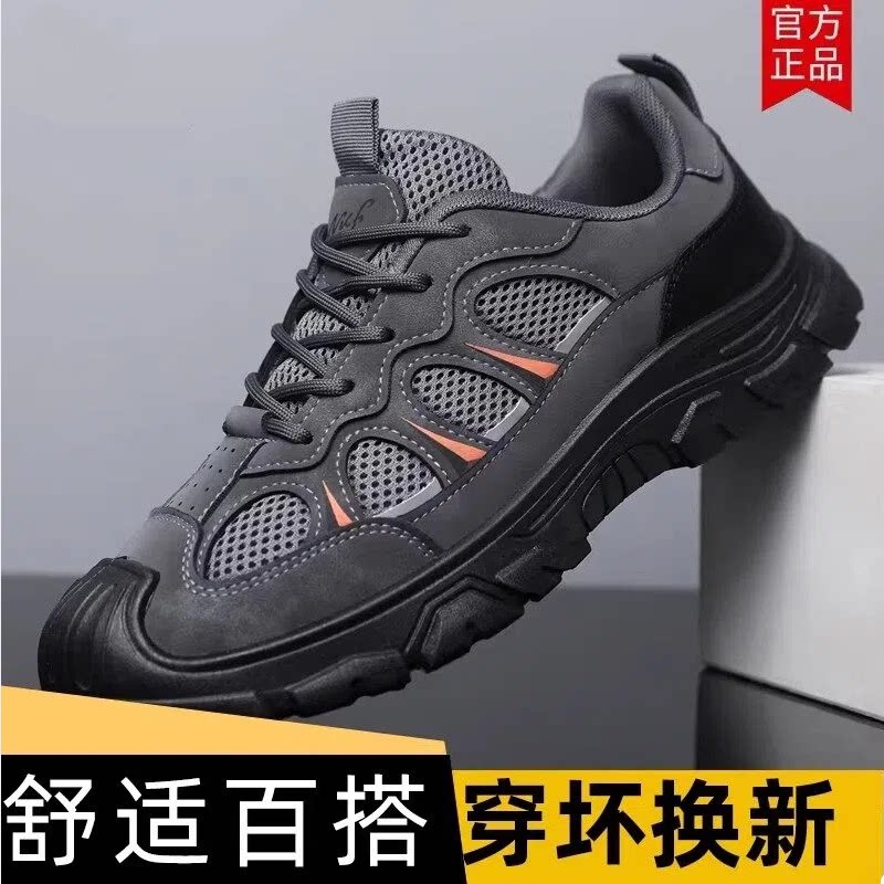 劳保鞋男2026新款夏季透气休闲运动网面男士户外徒步登山工装男鞋