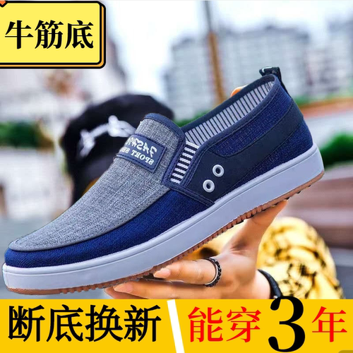 品牌男鞋断码清仓老北京布鞋打折
