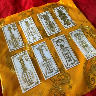 五路财神符护身招财纳福发财财运亨通偏财聚财求财手机贴纸金属贴