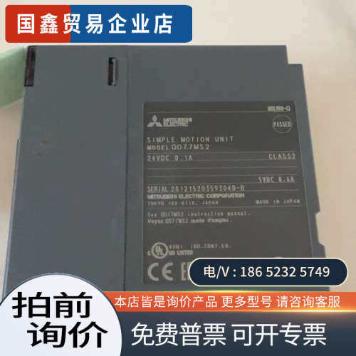 询价：Q系定位模块QD77MS2简单运动控制单元模组
