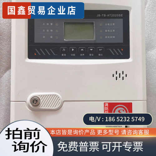 询价：成都鑫豪斯可燃气体报警控制器JB-TB-AT2020SE回