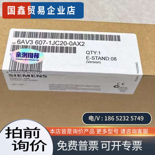 询价：6AV3 607-1JC20-0AX2 未拆封的S