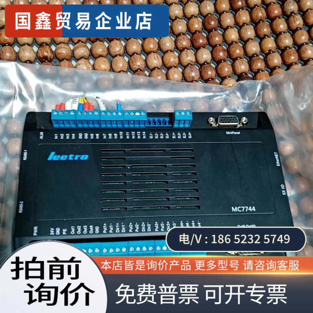 询价：MC7744-D100 leetro 乐创 六轴点胶控制器