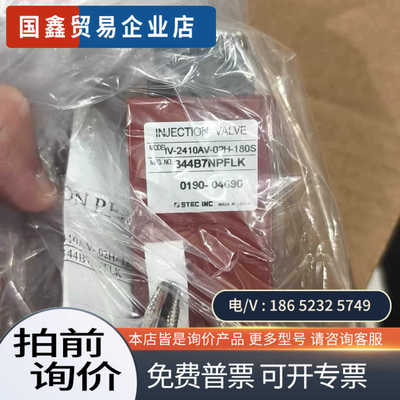 询价：HORIBA STEC INJECTION VALVE