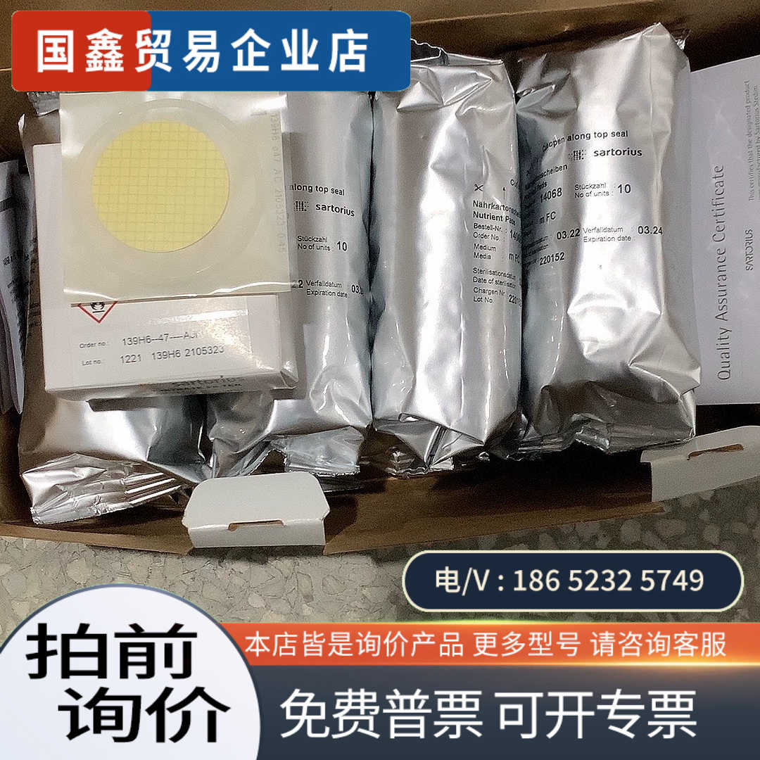询价：赛多利斯 Sartorius Nutrient pads