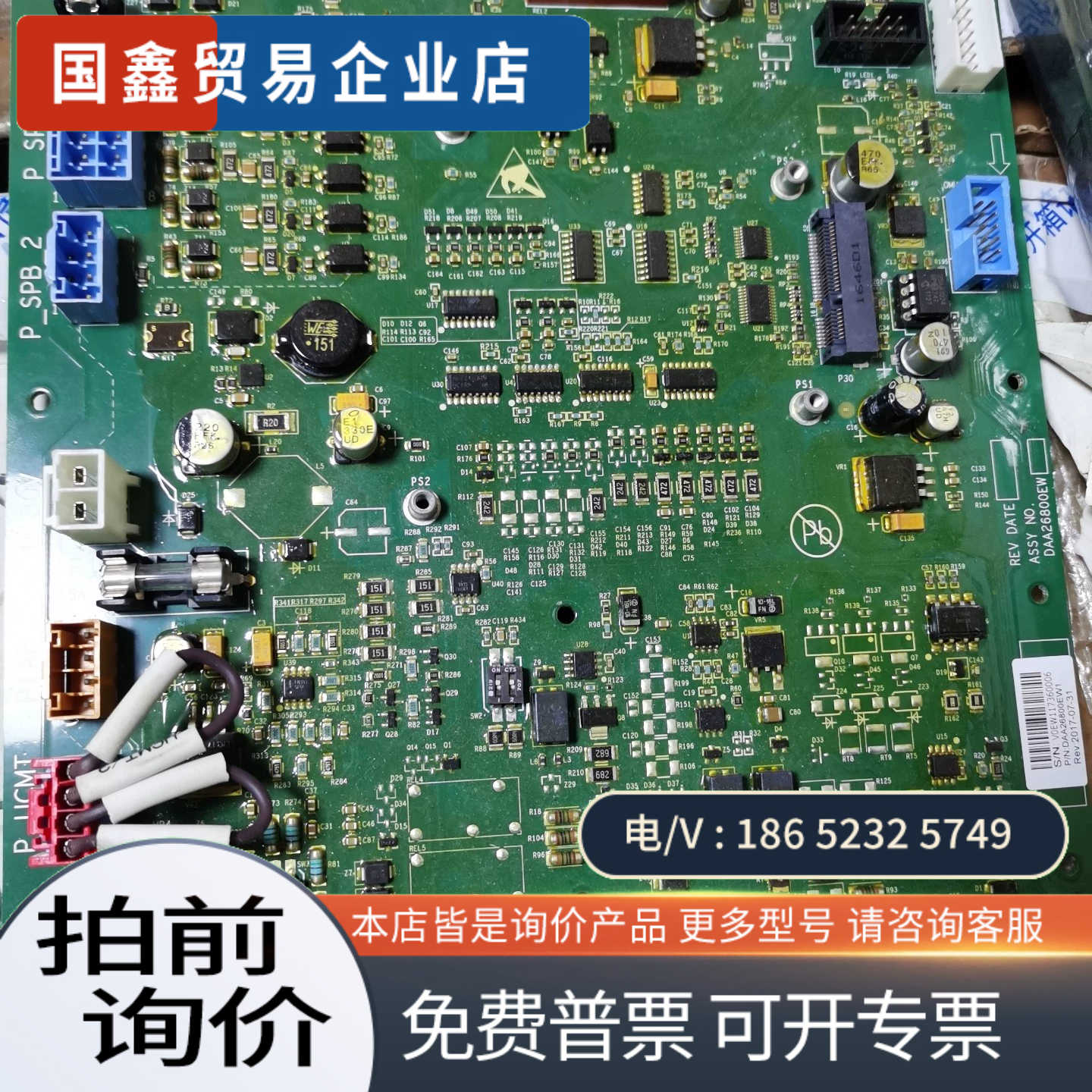 询价：奥的斯控制板DDA26800EW1 2张
