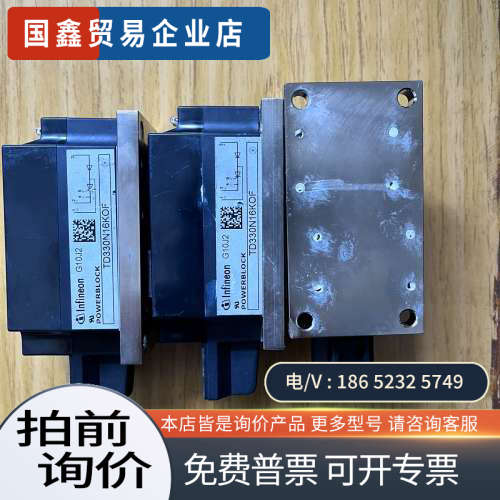 请询价：TD330N16KOF 整流可控硅模块 好