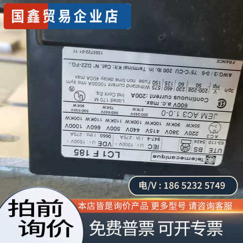 询价：法国Telemecanique进口LC1 F 185交流