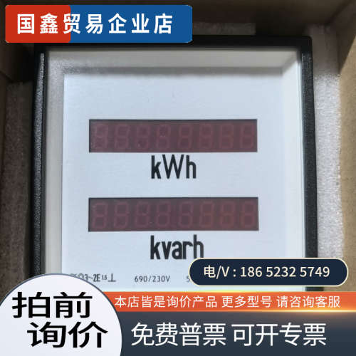询价：康比利KLY-2WH96-3U千瓦小时表带包装拍