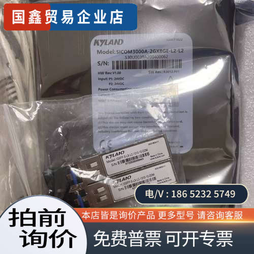 询价：SICOM3000A-2GX8GE-L2-L2