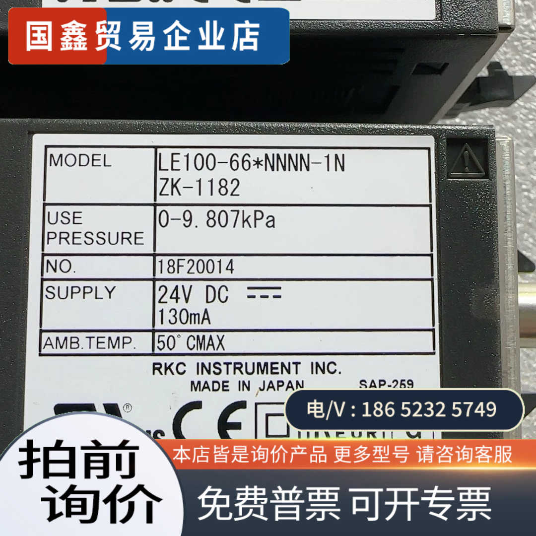 询价:日本理化RKC背压式液位计 LE110-66*NNNN-1N