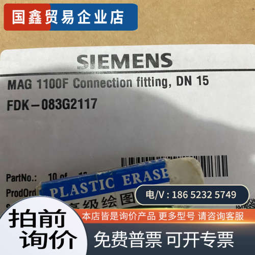 询价：流量计MAG1100 FOOD MAG5000~600