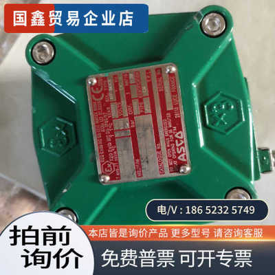 询价：asco防爆电磁阀线圈 NF8551A409MO
