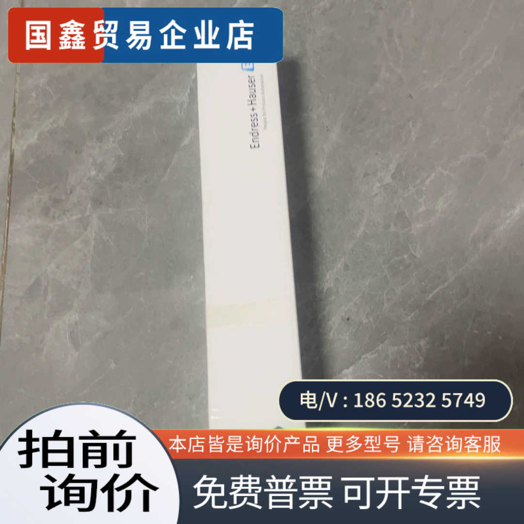 询价：E+H项目余货CPS71D-7TP21
