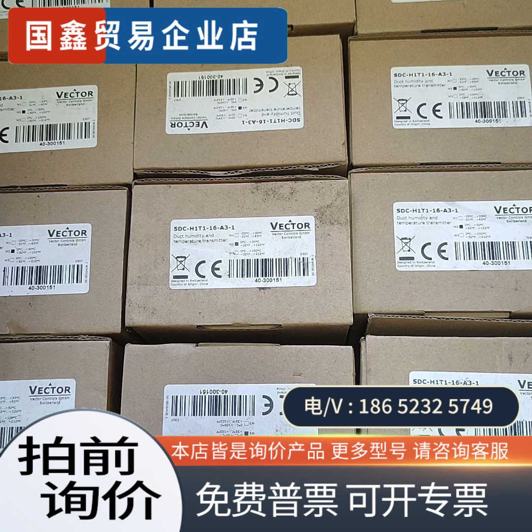 询价：VECTOR伟拓SDC-H1T1-16-A3-1 风管温湿度
